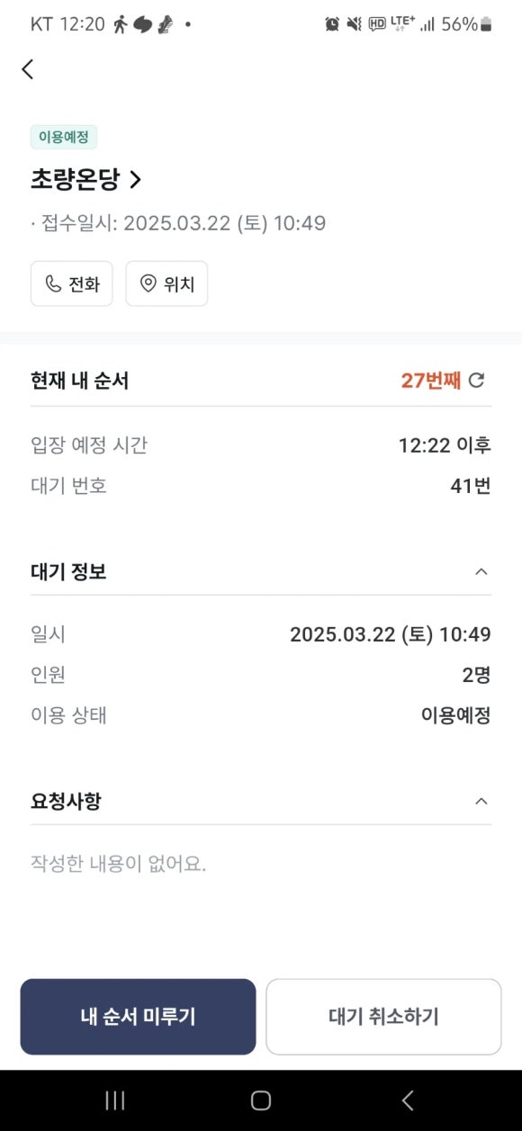 온당국수 이미지