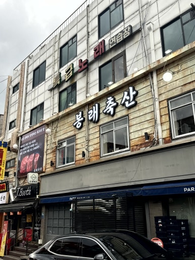봉래축산 이미지