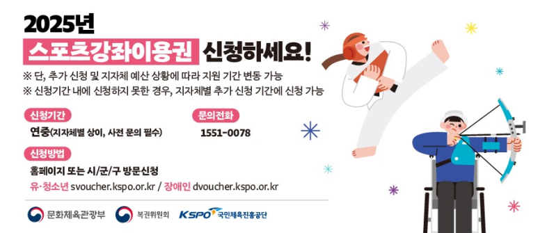 스마일스포츠 이미지