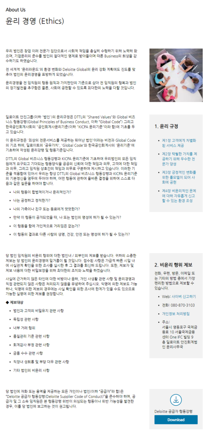 안진회계법인 이미지