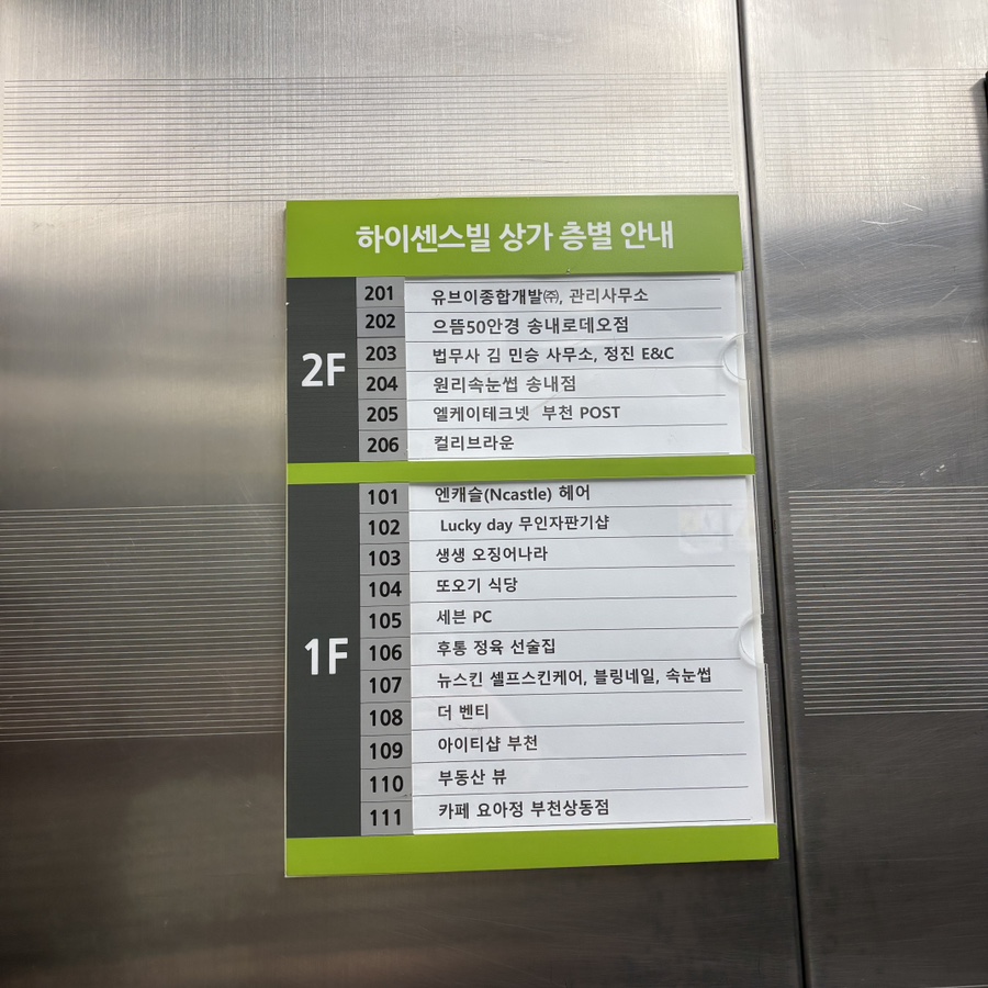 원리속눈썹 송내점 이미지