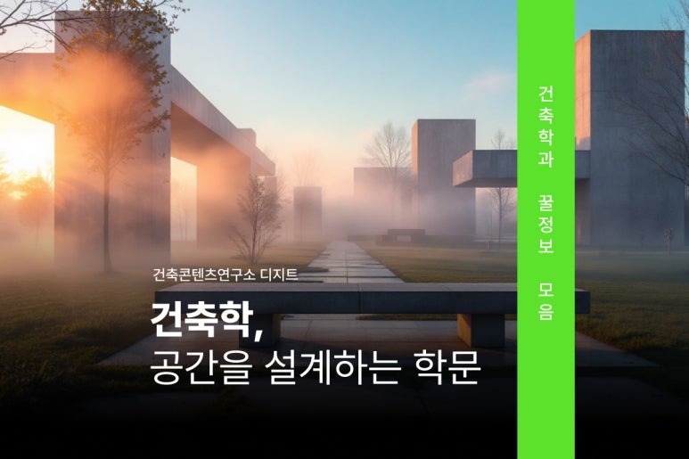 공간을디자인하는사람들 이미지