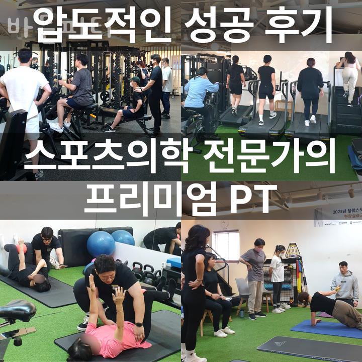 바른피티 이미지