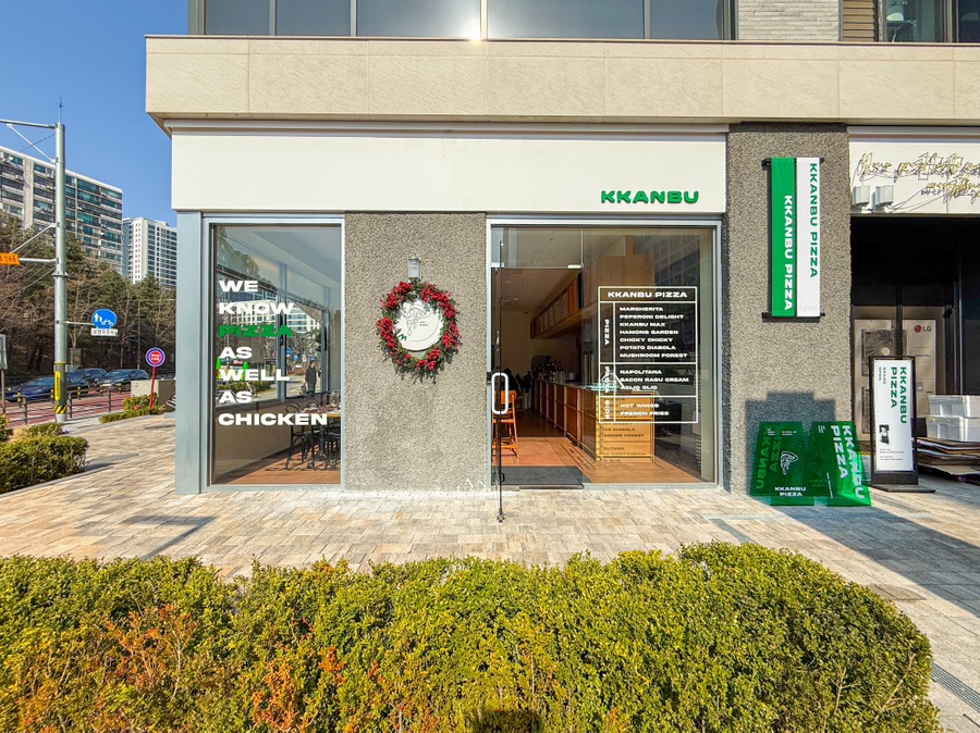 깐부치킨개포자이 이미지