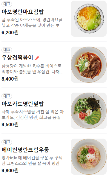 삼청당경희대점 이미지
