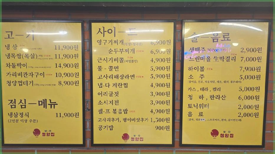넘버원삼겹살 이미지