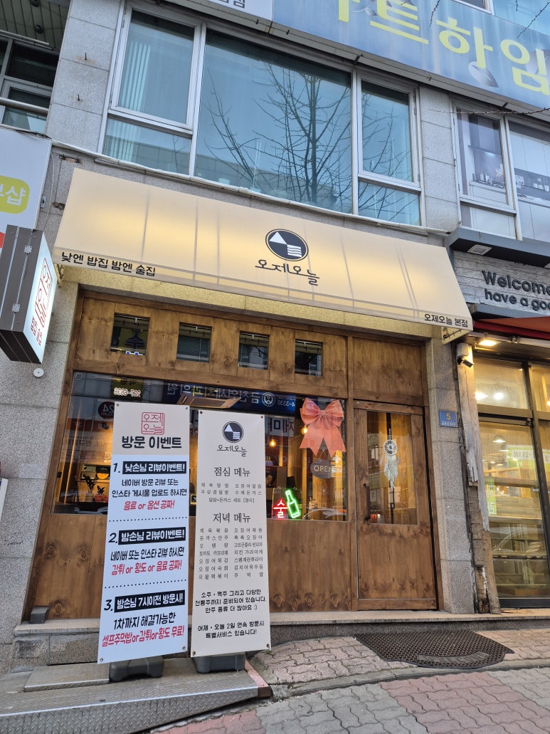 오제오늘 이미지