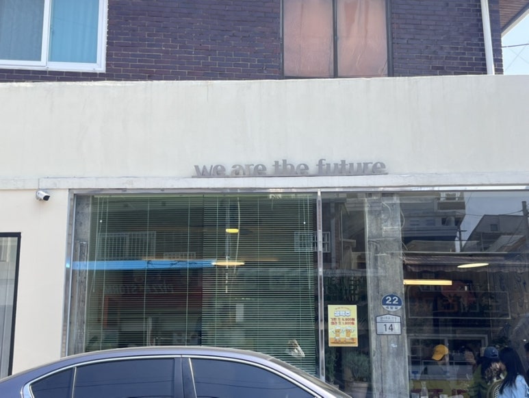 위아더퓨쳐 이미지