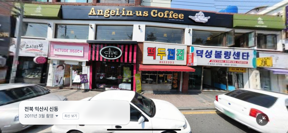 떡두껍집 이미지