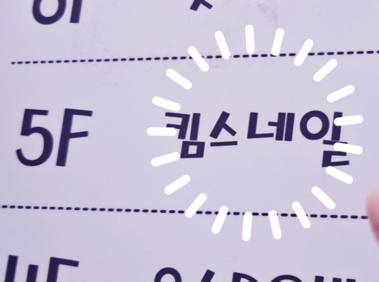 킴스네일 이미지