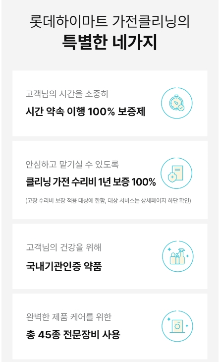 내포클리닝 이미지