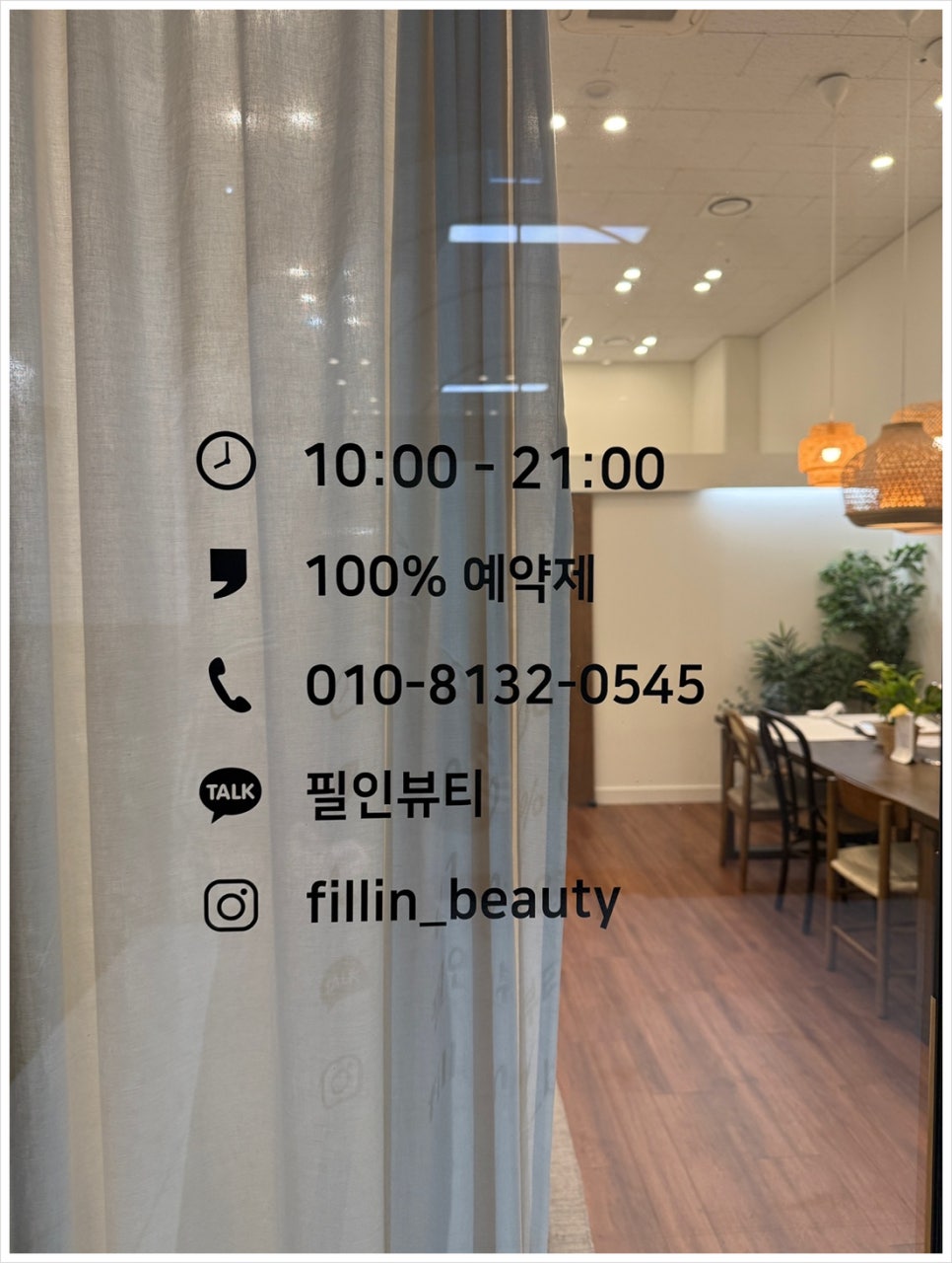 자연뷰티 이미지