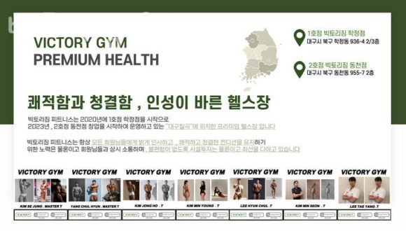 빅토리짐 이미지