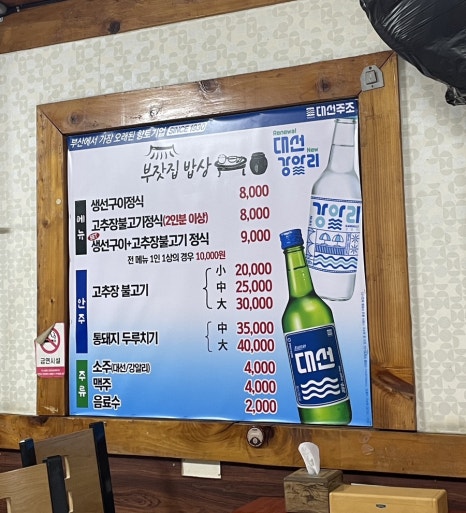 부전생선 이미지