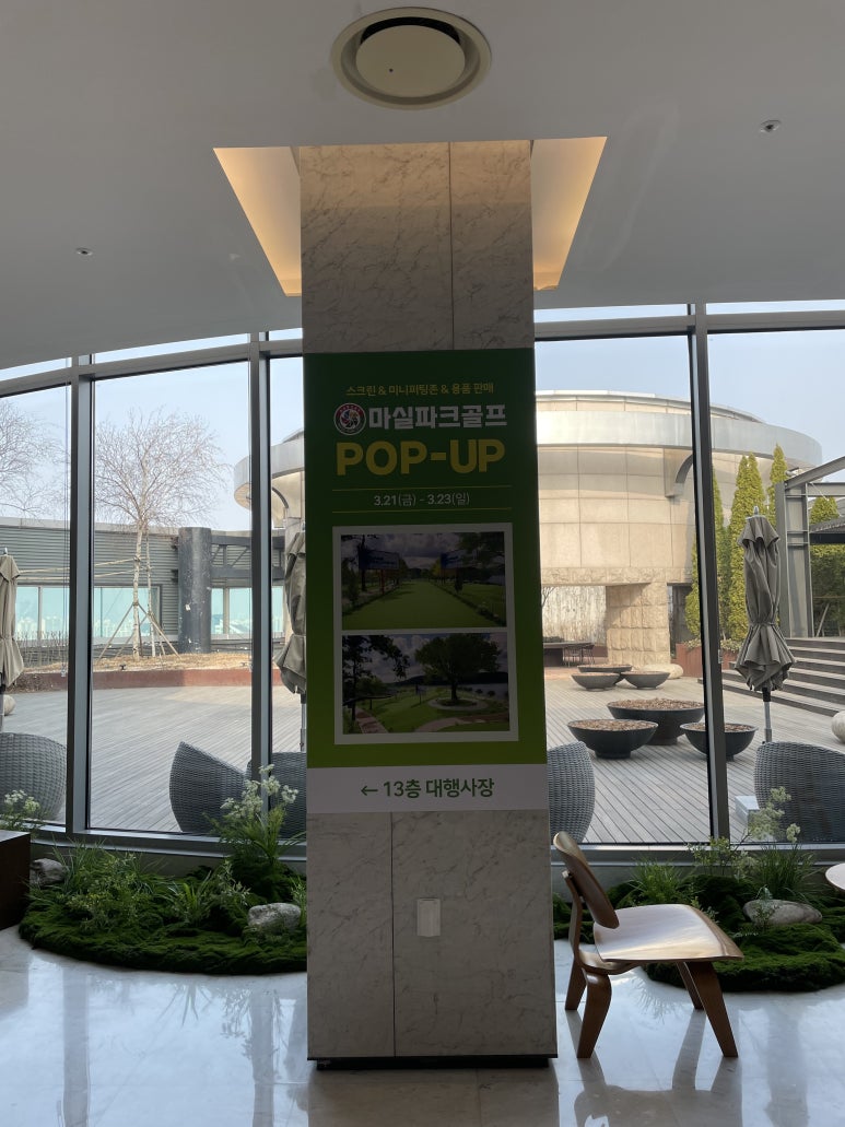 마실파크골프 이미지
