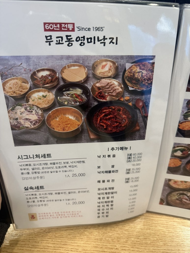 영미밥상 이미지