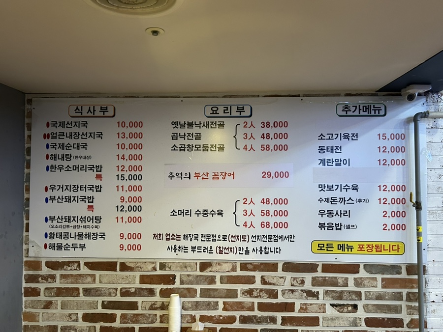국제순대선지국밥 이미지