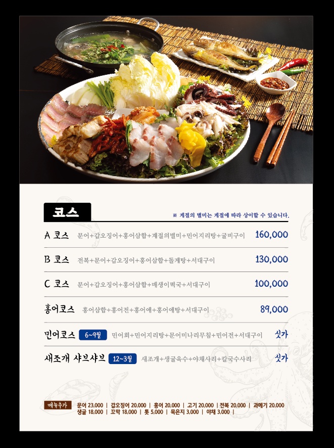 남도해물 이미지