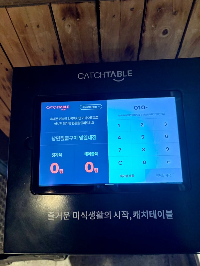 낭만짚불구이 포항영일대점 이미지
