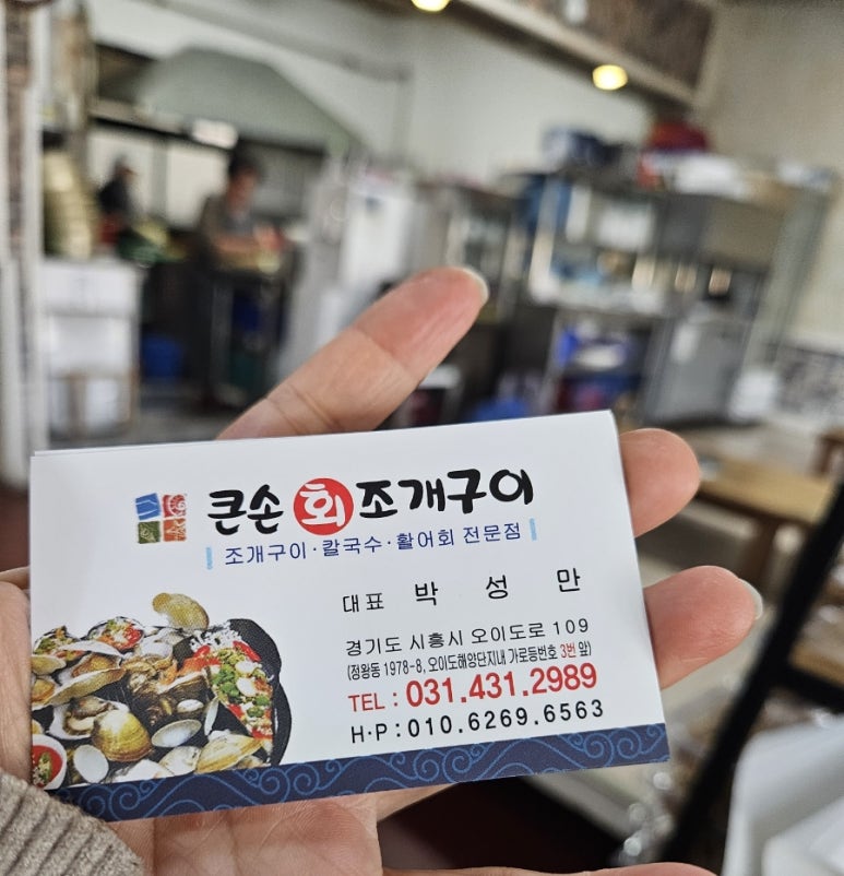 큰손조개구이 이미지