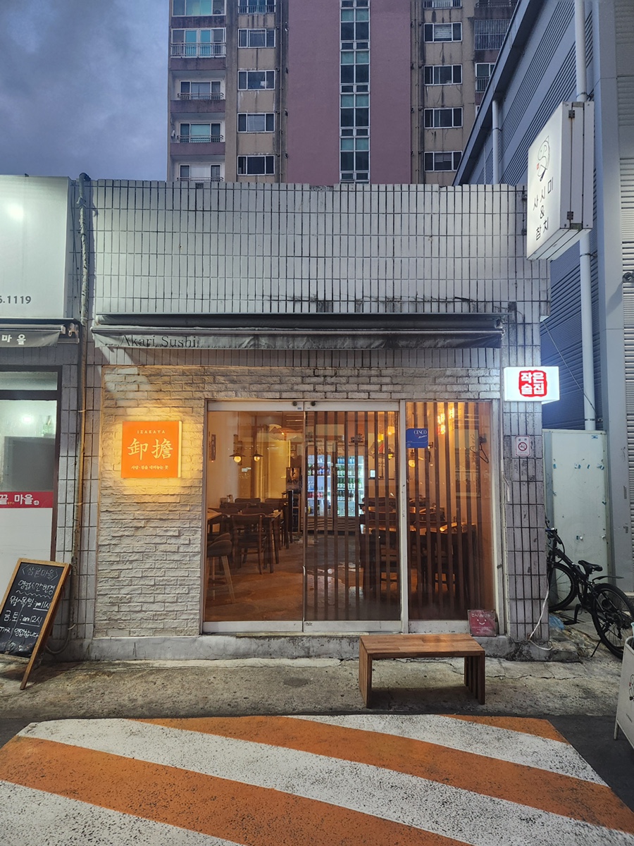 사담 죽전본점 이미지
