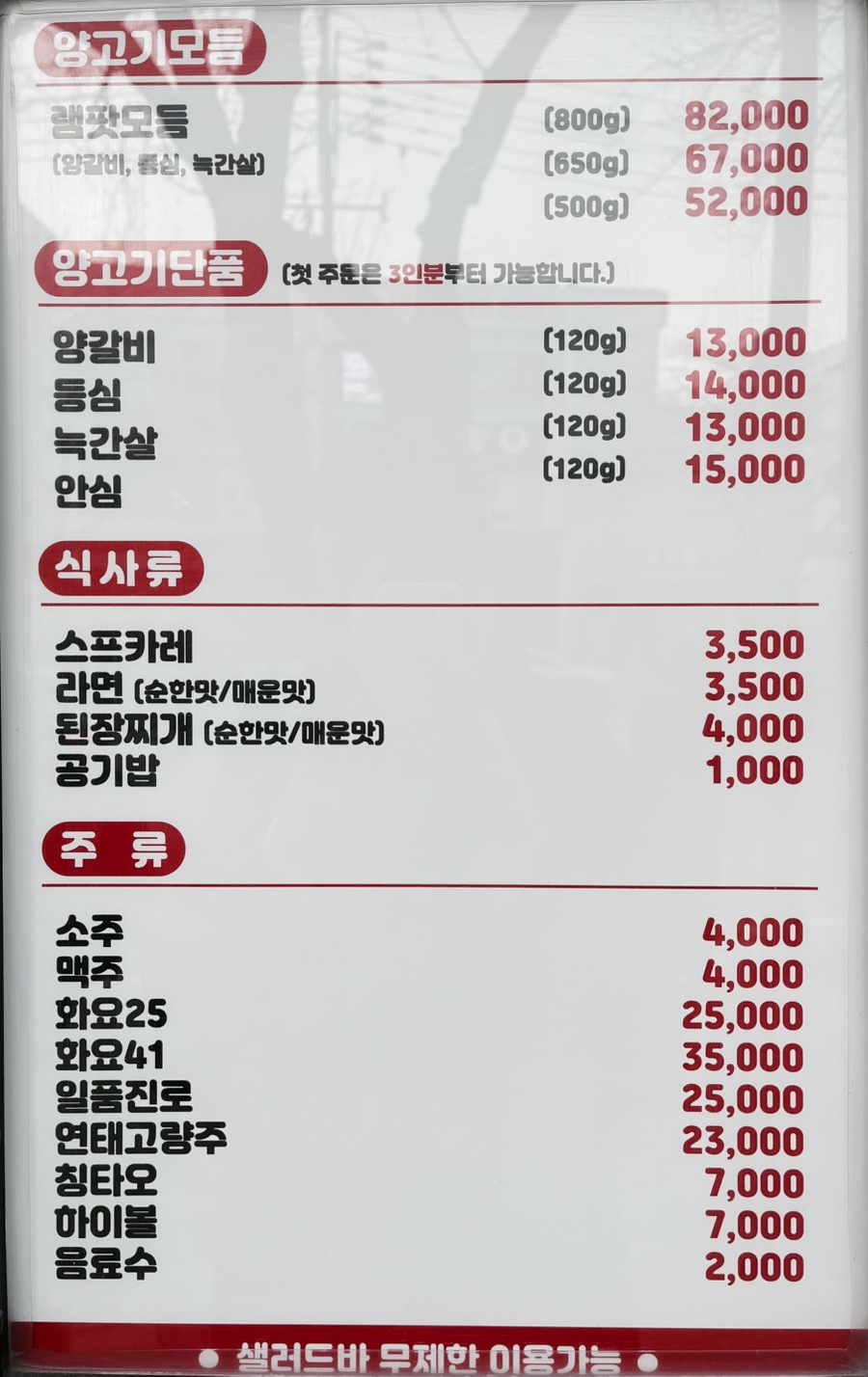 램팟 이미지