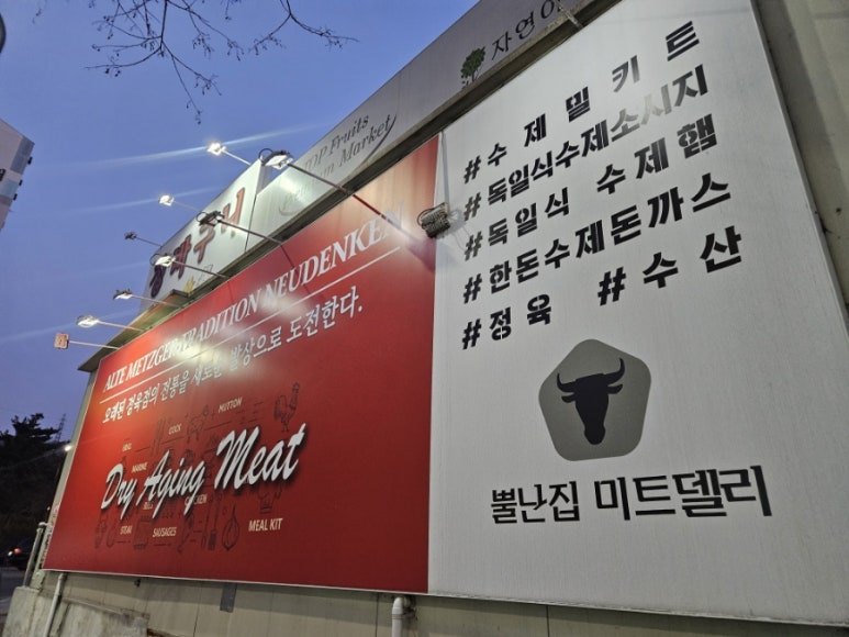 청명정육점 이미지