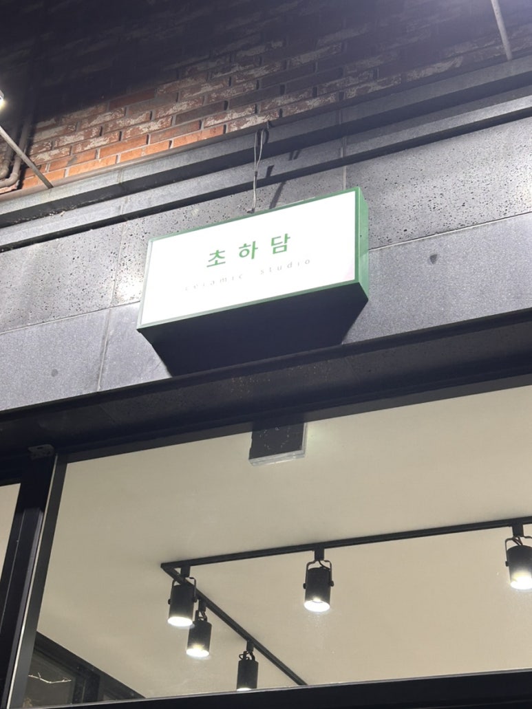 초하담 이미지