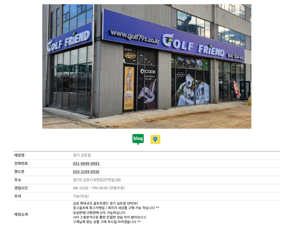 샵골프 이미지