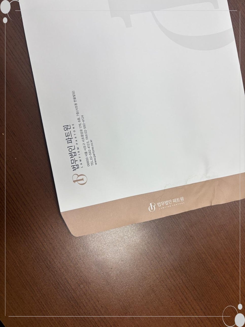 법무법인한울 이미지