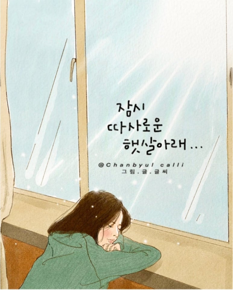햇살아래 이미지