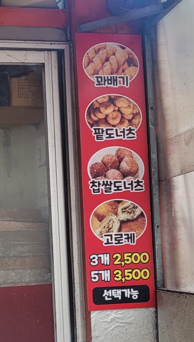 육일왕만두, 찐빵, 도너츠 이미지