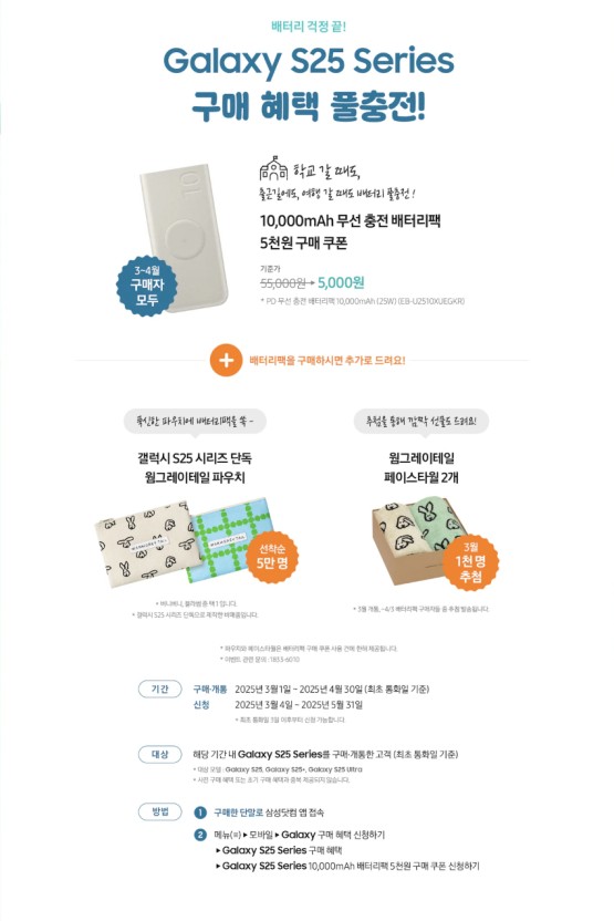 통일밧데리 이미지