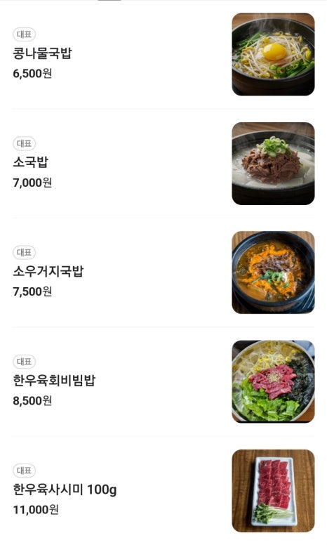 황가네태평소국밥 이미지