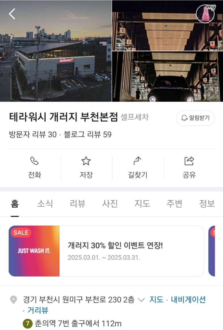 대흥세차장 이미지