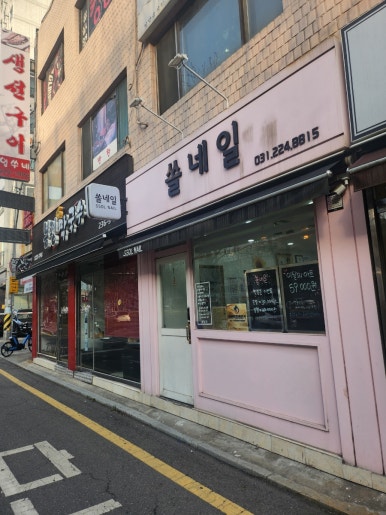 쏠네일 이미지