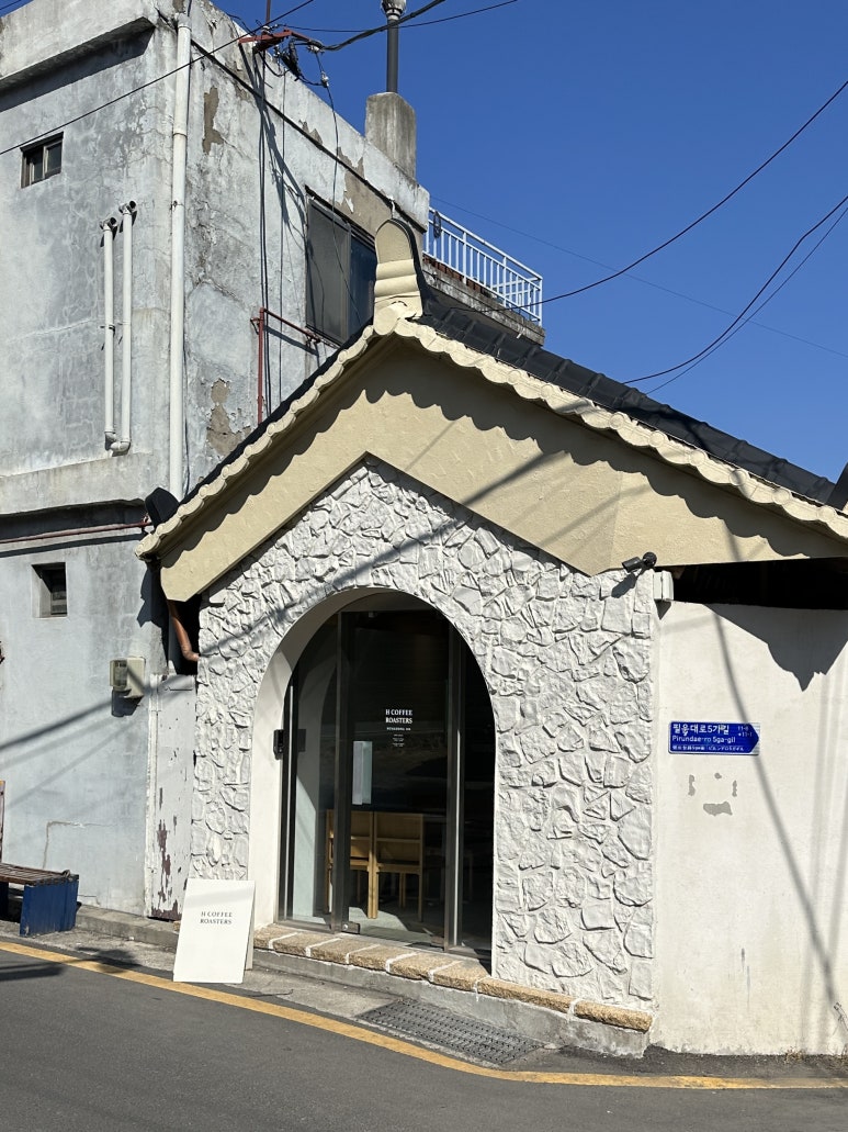 에이치커피로스터스 이미지