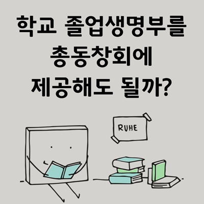 동창행정사 이미지