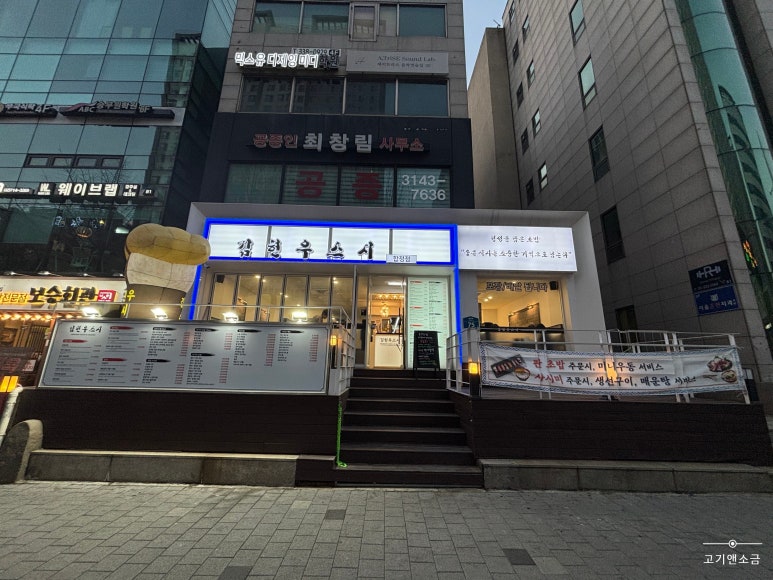 김현우스시 이미지