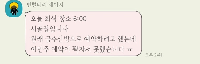 시골김치 이미지