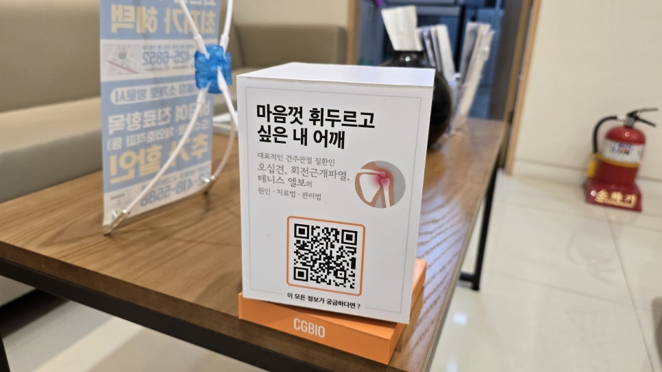 시그마마취통증의학과의원 이미지
