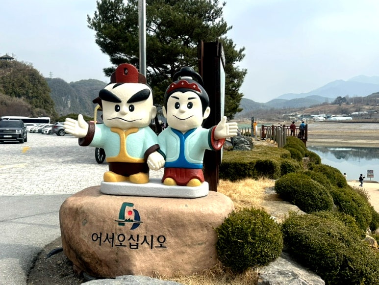 도담삼봉 관광안내소 이미지