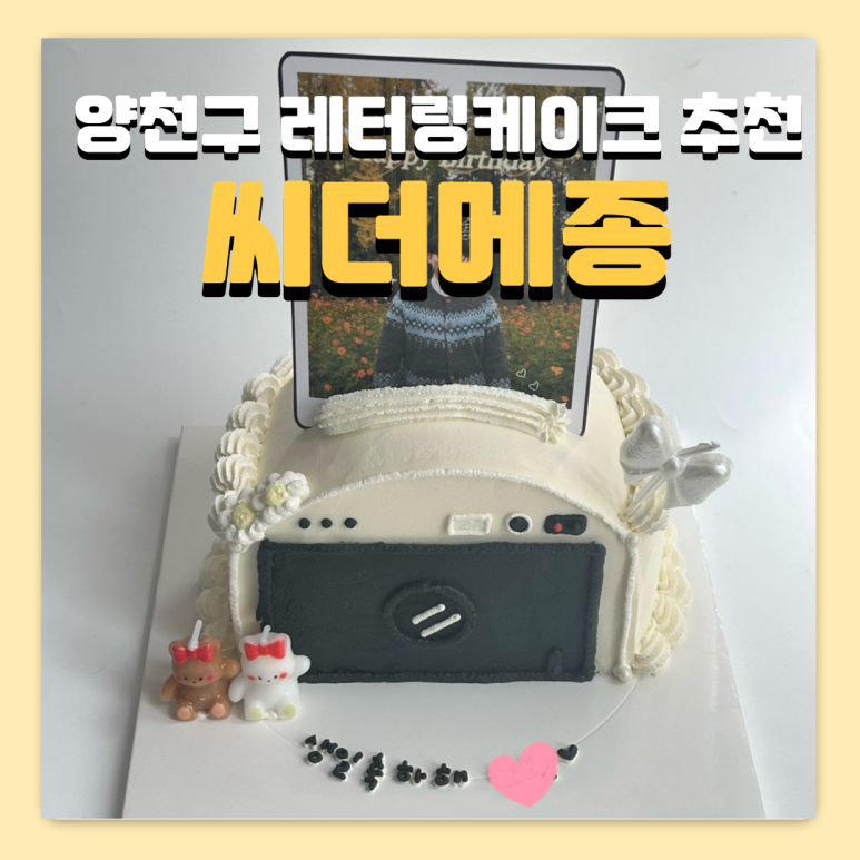씨더메종 이미지