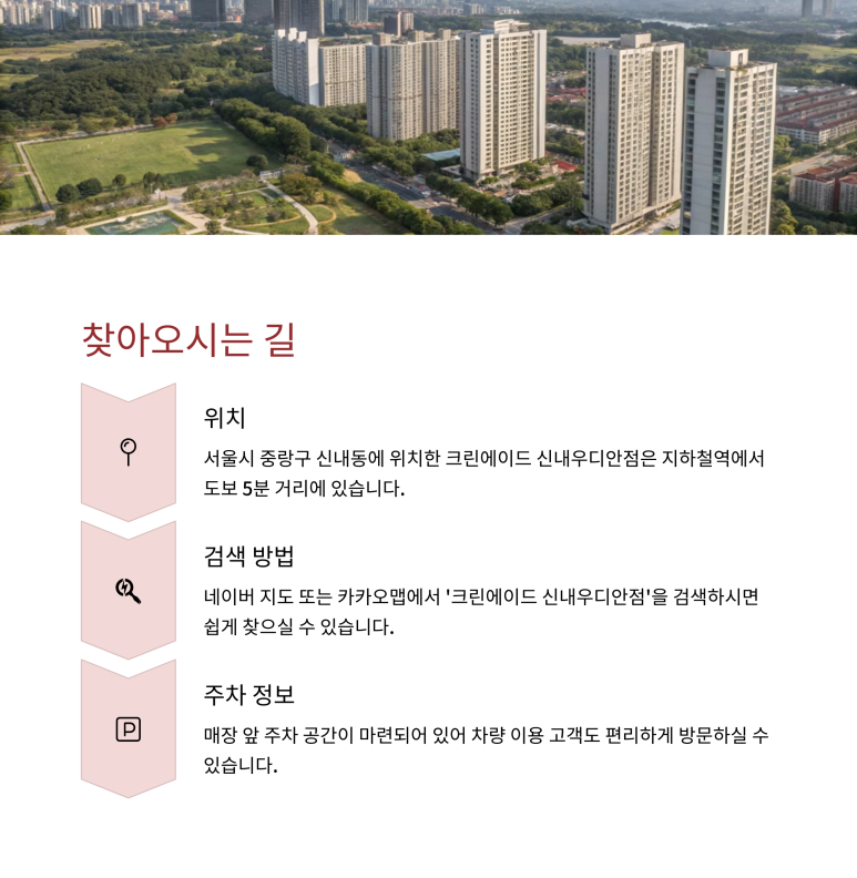 성지세탁 이미지