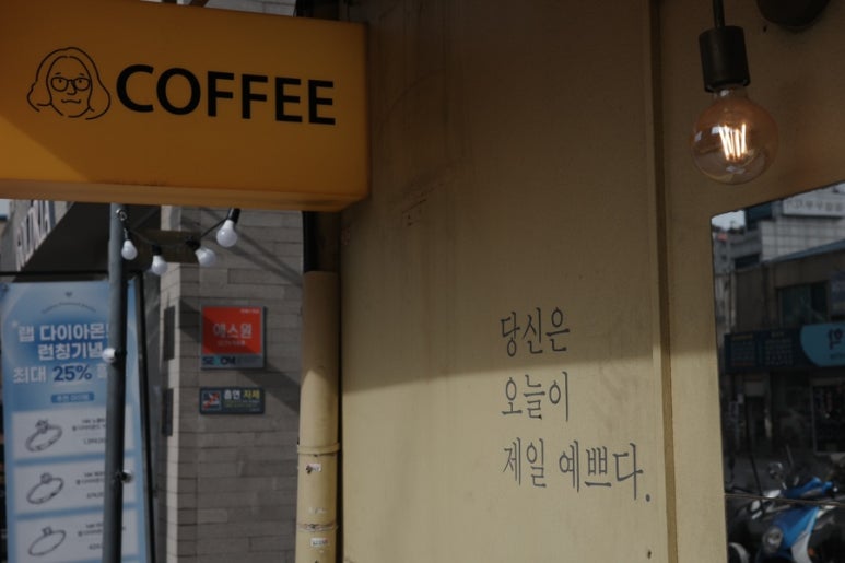 황씨네 커피집 이미지