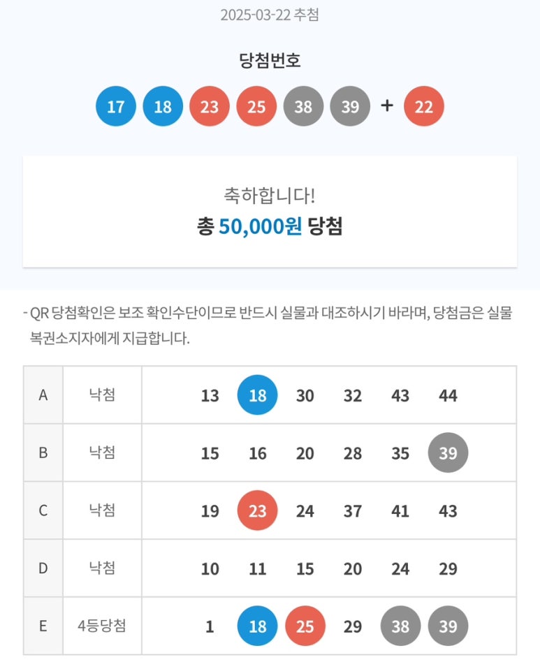 로또는내운명 이미지