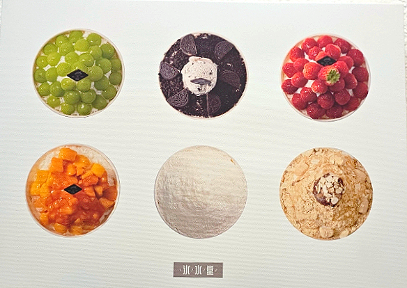 빙수당국제점 이미지