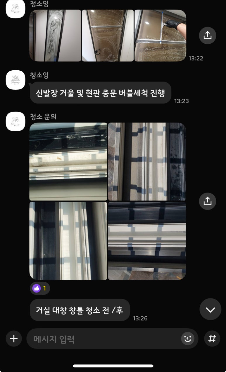 청소잉 이미지