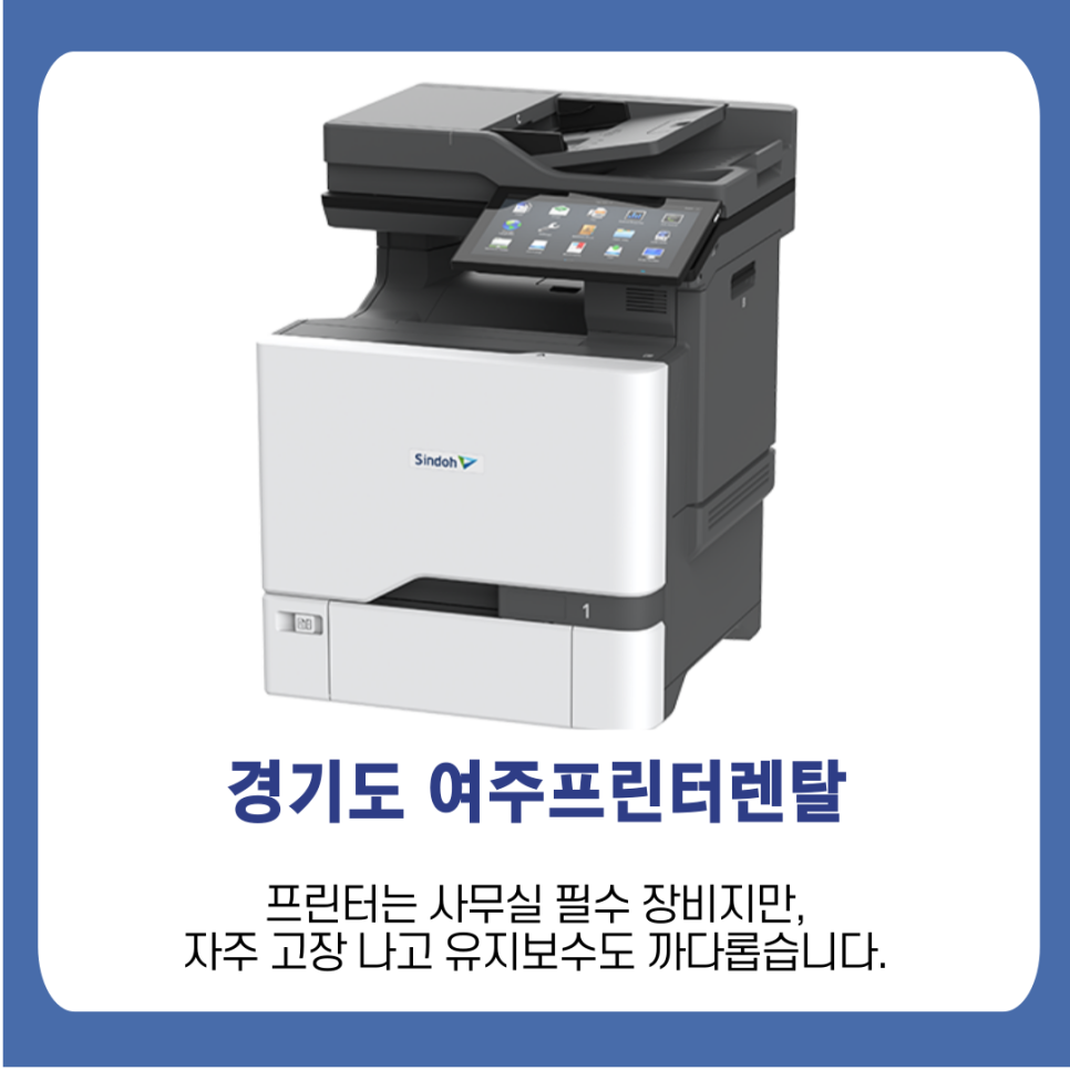 프린터렌탈 이미지