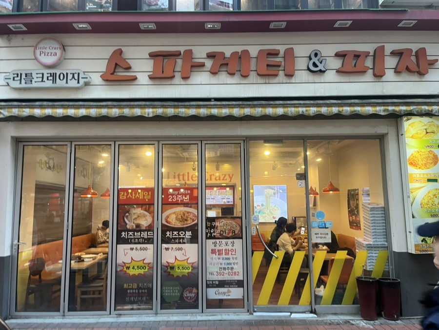 리틀크레이지피자 이미지